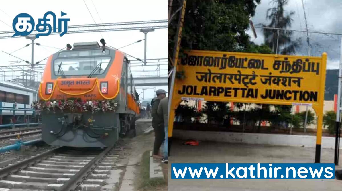 ஆளுங்கட்சியா இருந்துட்டுப்போ....! ஜோலார்பேட்டை உடன்பிறப்புகளை ஓடவிட்ட காவிகள்....! வரலாற்று சம்பவம்...