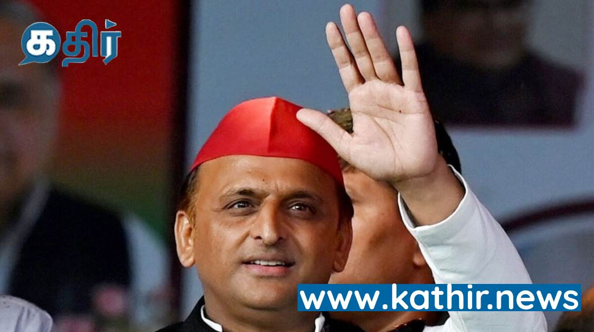 மழுப்பும் காங்கிரஸ்! பல்டி அடித்த IND கூட்டணியை சேர்ந்த அகிலேஷ் யாதவ்!