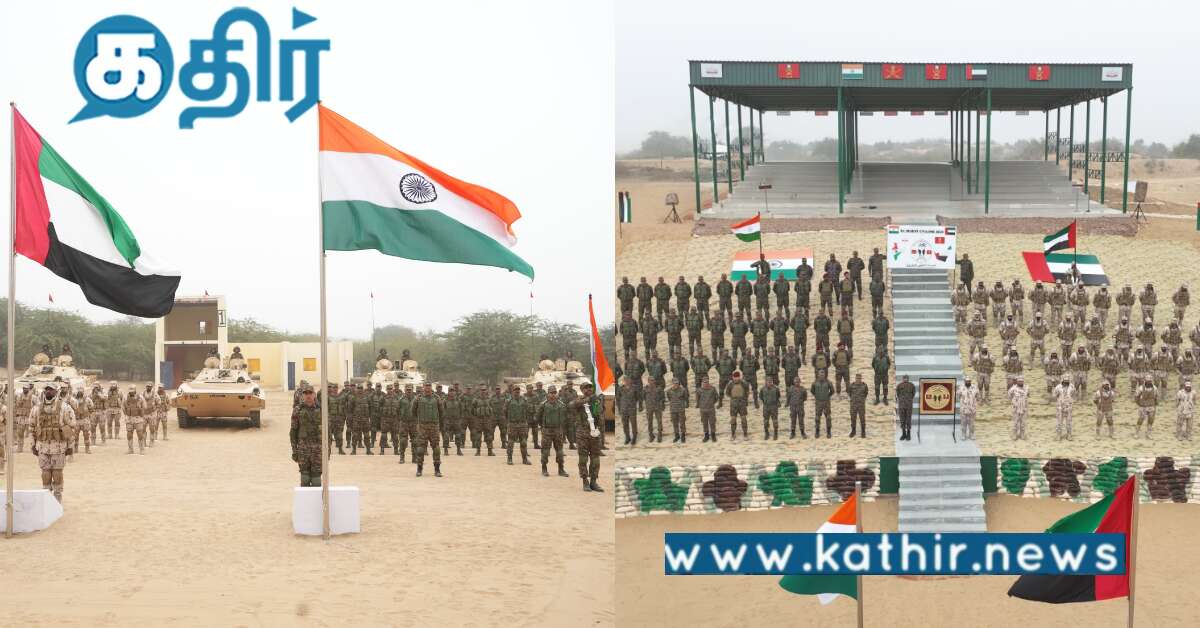 பாலைவன புயல்: இந்தியா- ஐக்கிய அரபு அமீரகம் கூட்டு ராணுவப் பயிற்சி..