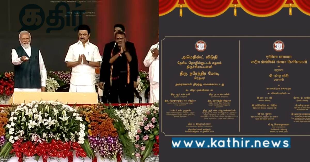 மோடியால் வெற்றிகரமாக திறந்து வைக்கப்பட்ட அமெதிஸ்ட் விடுதி.. இவ்வளவு நவீன சிறப்பம்சங்களா..