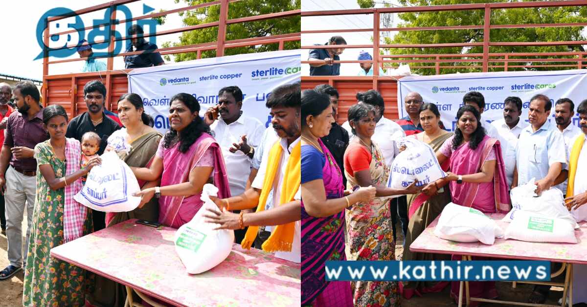 தூத்துக்குடியில் 70க்கும் மேற்பட்ட இடங்களில் ரூ.5 கோடி மதிப்புள்ள நிவாரண உதவி.. வழங்கிய ஸ்டெர்லைட் காப்பர்..