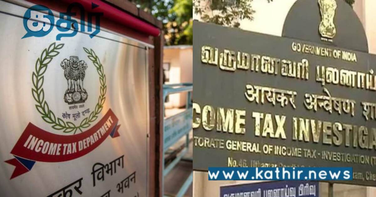 சத்தமில்லாமல் தமிழகத்தில் ஆட்டத்தை ஆரம்பித்த வருமான வரித்துறை.... சிக்கப்போகும் முக்கிய தல...