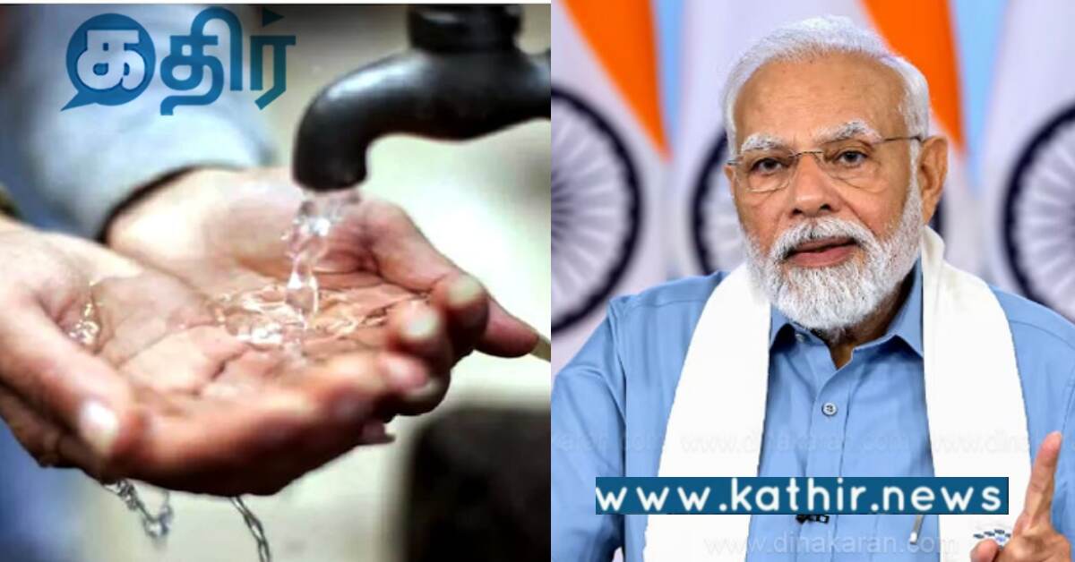 ஜல் ஜீவன் மிஷன் இயக்கத்தின் மகத்தான வெற்றி.. மோடி அரசின் மைல்கல் சாதனை..