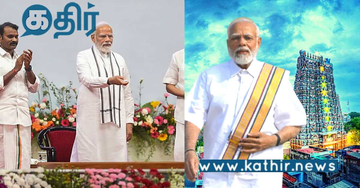 2014 முதல் மோடி அரசால் தமிழகம் இவ்வளவு பயனடைந்துள்ளதா?
