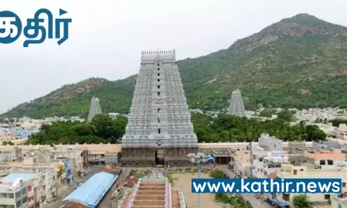 திருவண்ணாமலை கோவிலில் அமர்வு தரிசனம் நிரந்தரமாக ரத்து - கோவில் நிர்வாகம்!