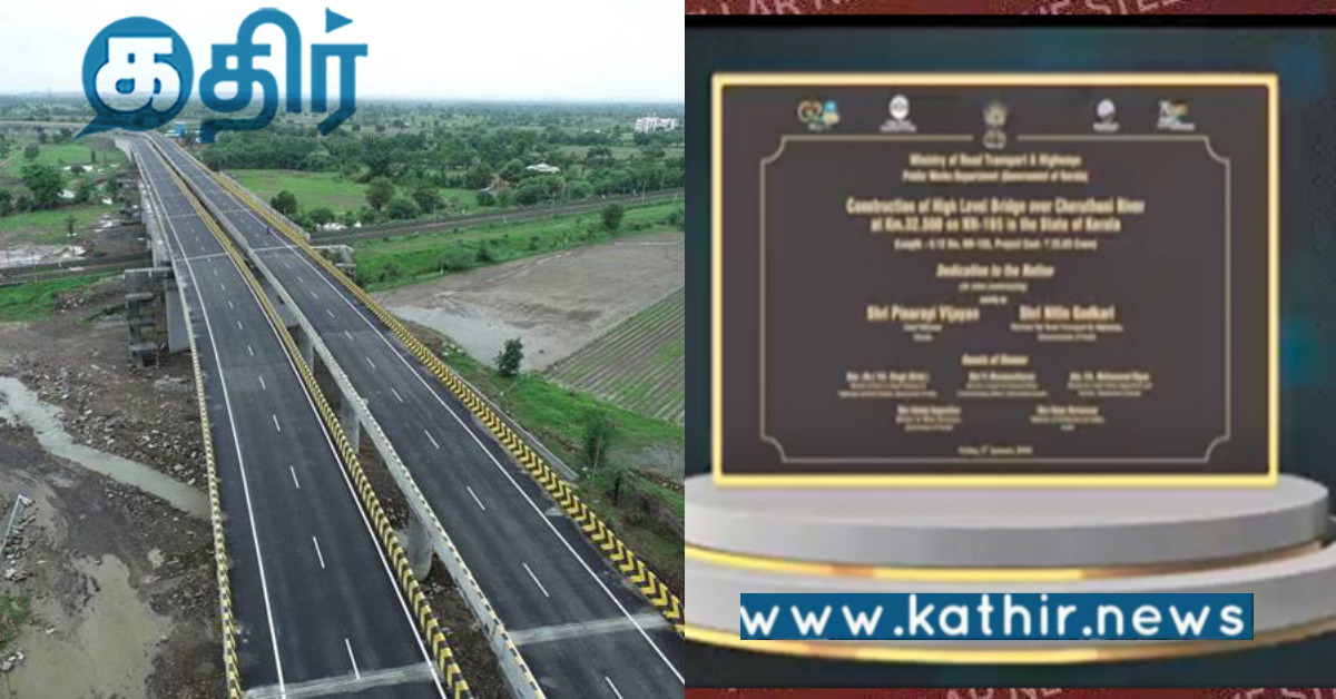 நவீன சாலை உள்கட்டமைப்புகளை உருவாக்கும் மோடி அரசு.. ரூ.1464 கோடி மதிப்பிலான திட்டம்..