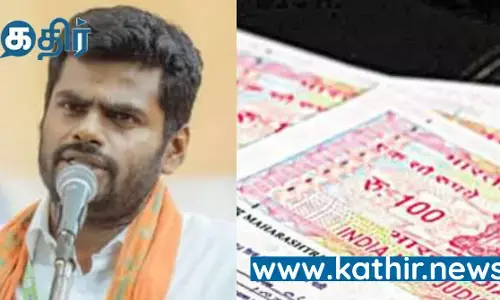 பத்திரப்பதிவு அலுவலகங்களில் வாங்கப்படும் மூர்த்தி ஃபீஸ்! பரபரப்பு குற்றச்சாட்டை முன்வைத்தார் அண்ணாமலை!