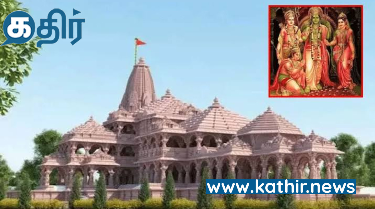 அயோத்தி ராமர் கோவில் கும்பாபிஷேகம்: ஜனவரி 22-ஆம் தேதியை தேர்ந்தெடுத்தது ஏன்?- ஜோதிட வல்லுனர்கள் கூறும் காரணம்!