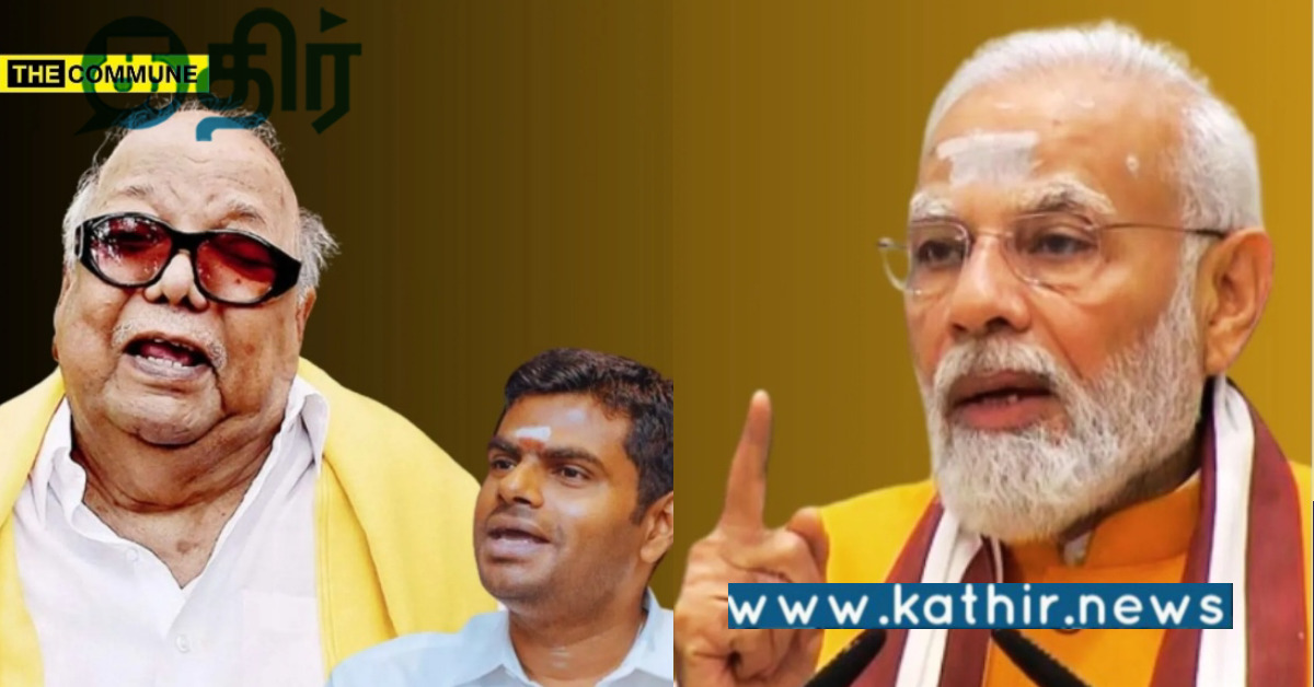 தமிழையும், தமிழர்களையும் மனதளவில் நேசிக்கும் பிரதமர் மோடி தமிழர் தான்.. அண்ணாமலை பதில்..