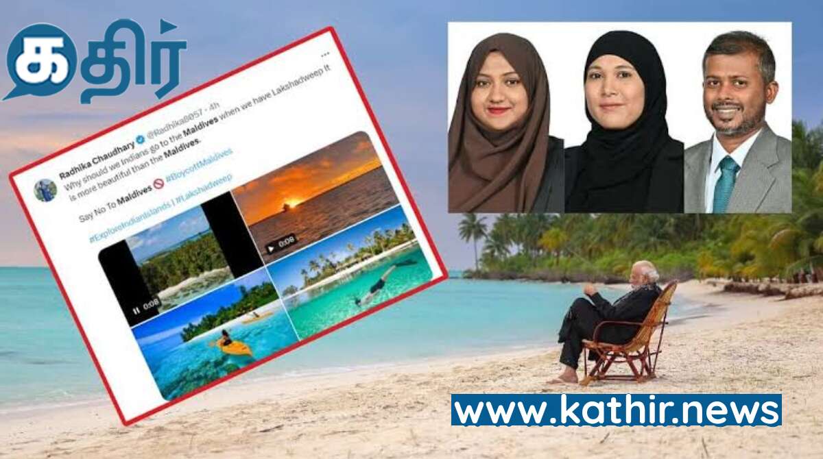 பிரதமர் மோடியை விமர்சித்த மூன்று மாலத்தீவு மந்திரிகள் இடைநீக்கம்!