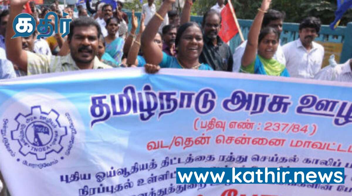 உங்க அப்பன் வீடு காசையா தூக்கி கொடுக்குறீங்க? உதயநிதிக்கு ரிப்பீட்டு அடித்த அரசு ஊழியர்கள்.....!