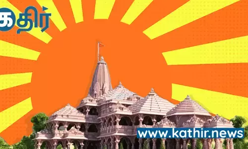 அயோத்தியில் பிரதிஷ்டை செய்யப்பட இருக்கும் ராமர் சிலையில் ஒவ்வொரு ராம நவமிக்கும் சூரிய ஒளி படும்போது நிகழ இருக்கும் அற்புதம்!