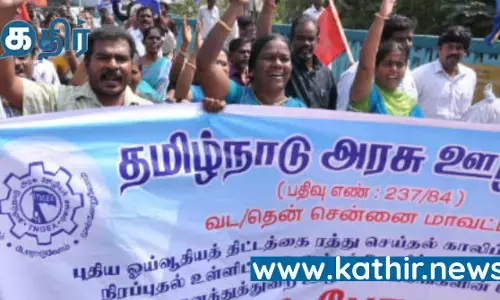 உங்க அப்பன் வீடு காசையா தூக்கி கொடுக்குறீங்க? உதயநிதிக்கு ரிப்பீட்டு அடித்த அரசு ஊழியர்கள்.....!