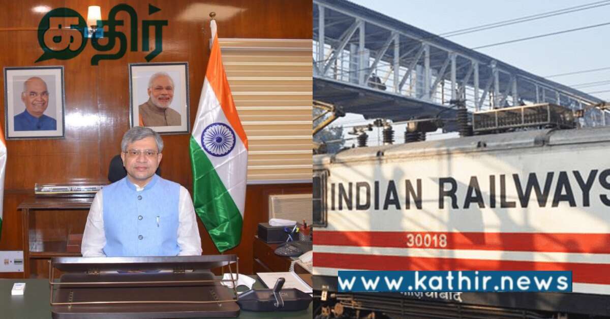 ராக்கெட் வேகத்தில் ரயில்வேக்கான ஸ்டார்ட் அப்கள்..திட்டங்களின் மதிப்பு ரூ.43.87 கோடி..