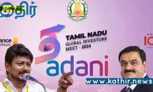 அமைச்சர் உதயநிதியின் கடந்த கால விமர்சனங்கள்.. தமிழகத்தில் ₹.42,700 கோடி முதலீடு செய்த அதானி குழுமம்..