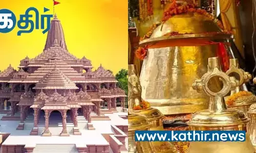 ராமர் கோவில் கும்பாபிஷேகத்திற்காக குவிந்து கொண்டிருக்கும்  பரிசு பொருட்கள் - பக்திக்கு முன் பணம் பெரிதல்ல என நிரூபித்த பக்தர்கள்!