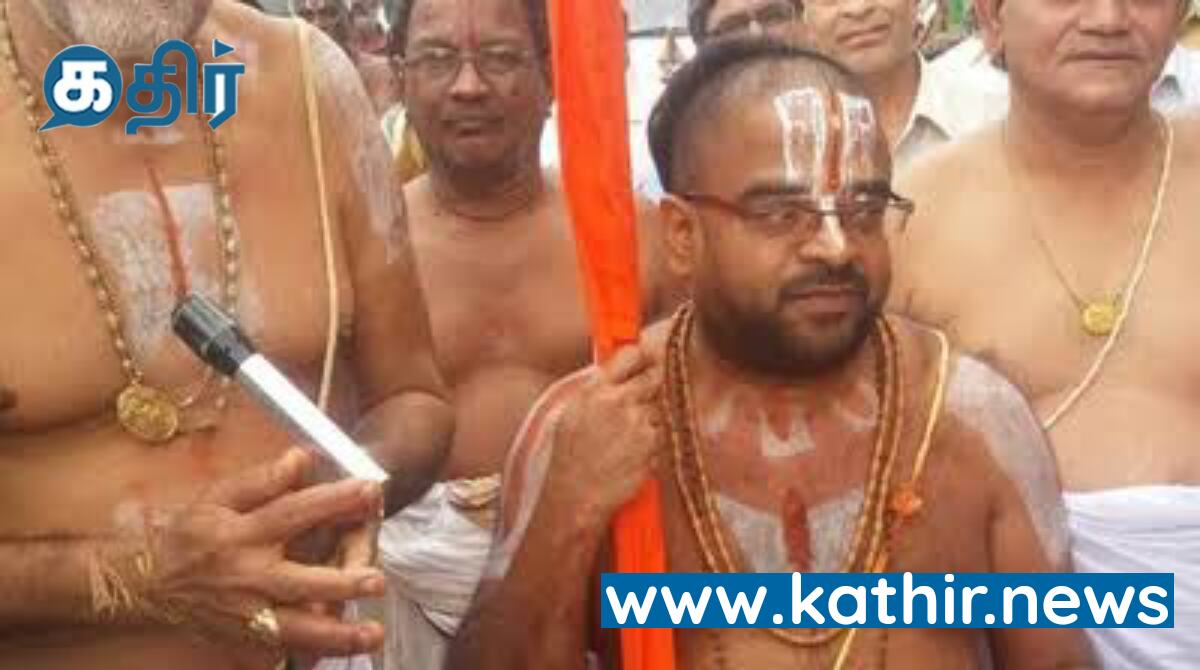 ஜீயரே போராட்டத்துல இறங்கிட்டாரே....! என்ன நடக்கிறது தமிழகத்தில்...?