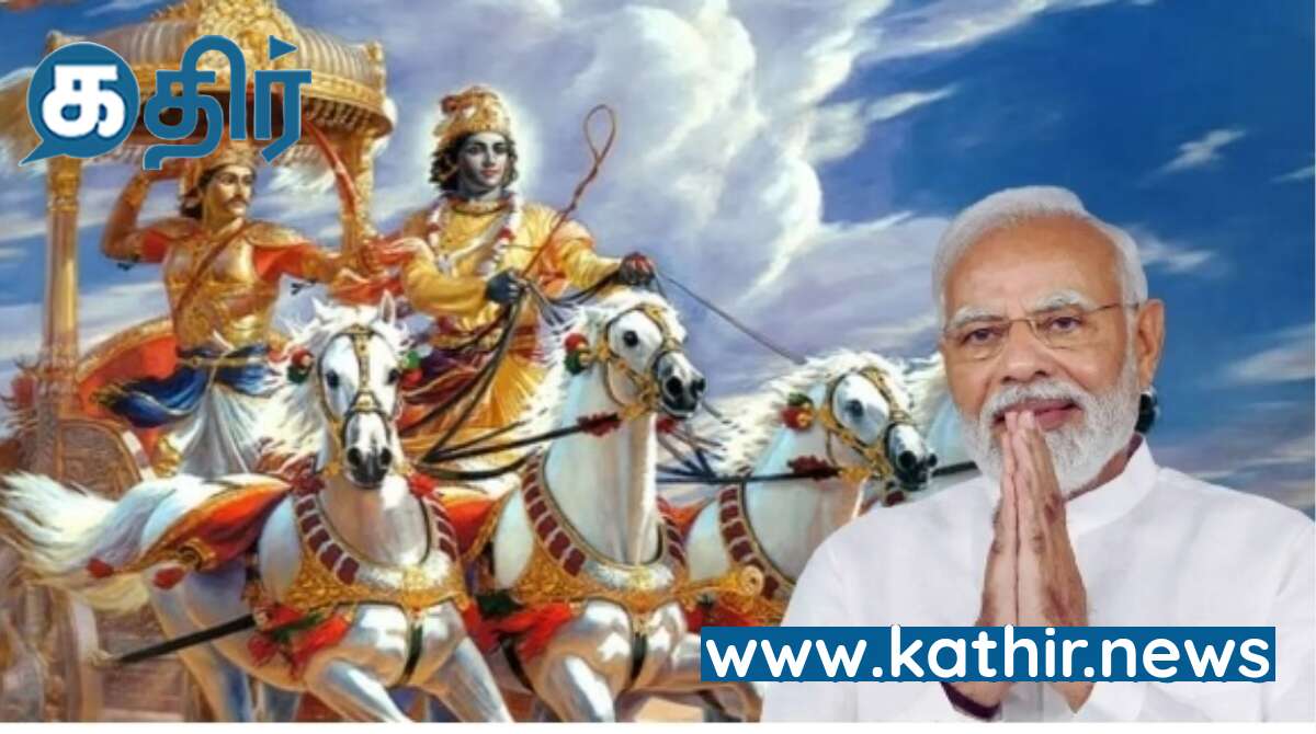 மகாபாரத சுற்றுப்பயணத்தின் தொடக்கம் - பிரதமர் மோடியின் 'உள்ளூர்களுக்கான குரல்'!
