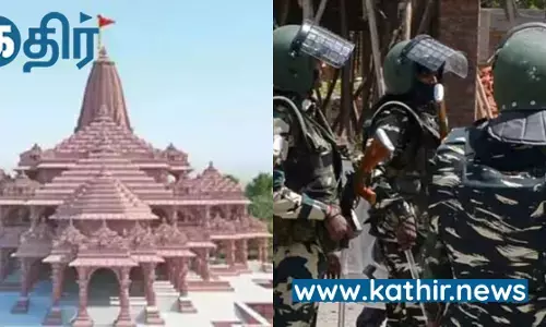 ராமர் கோவில் கும்பாபிஷேகத்திற்கு மத்திய ரிசர்வ் படை பாதுகாப்பு!