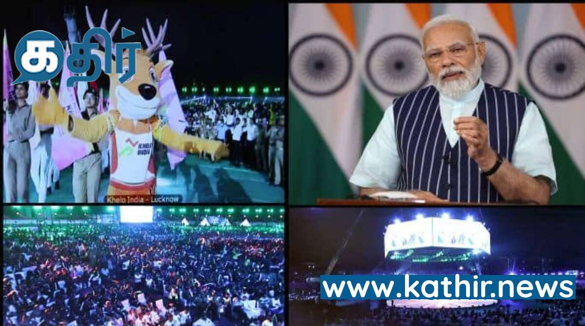 கேலோ இந்தியா இளைஞர் விளையாட்டு போட்டி கோலாகல விழா - 19ஆம் தேதி பிரதமர் மோடி தலைமையில் தொடக்கம்!