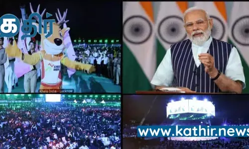 கேலோ இந்தியா இளைஞர் விளையாட்டு போட்டி கோலாகல விழா - 19ஆம் தேதி பிரதமர் மோடி தலைமையில் தொடக்கம்!