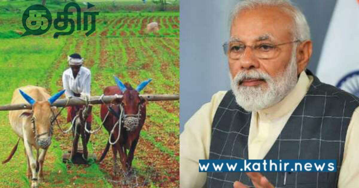 விவசாயிகளுக்காக மோடி அரசு எதுவும் செய்யவில்லையா? தவறான செய்திக்கு வைத்த முற்றுப்புள்ளி..