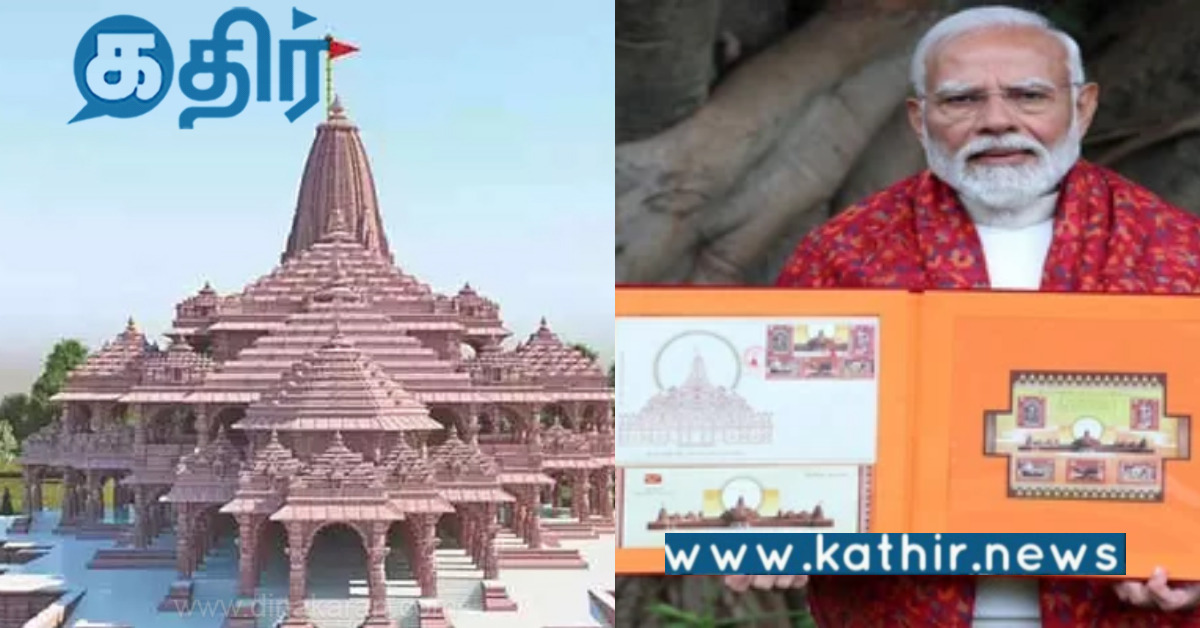 இந்தியாவில் மட்டுமல்ல உலக நாடுகளிலும் கலைக்கட்டும் அயோத்தி ராமர் கோயில்..
