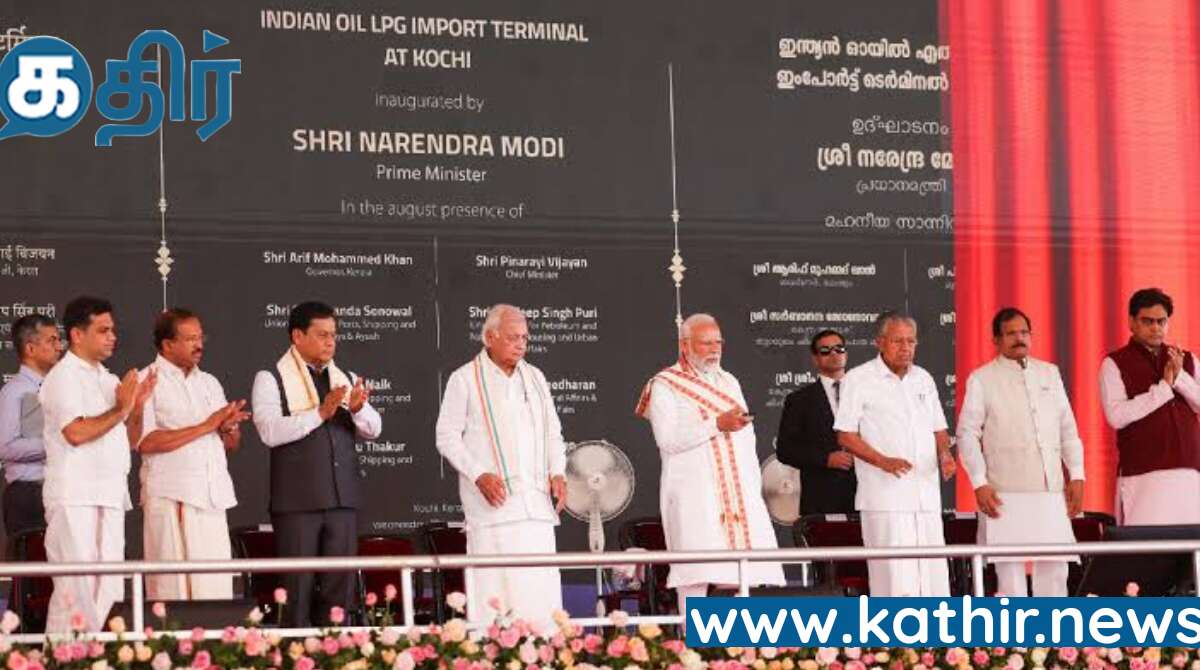 சர்வதேச கடல் வர்த்தக கேந்திரமாக மாறிய இந்தியா- 4000 கோடியில் பிரதமர் மோடி தலைமையில் கொச்சியில் புதிய திட்டங்கள் தொடக்கம்!
