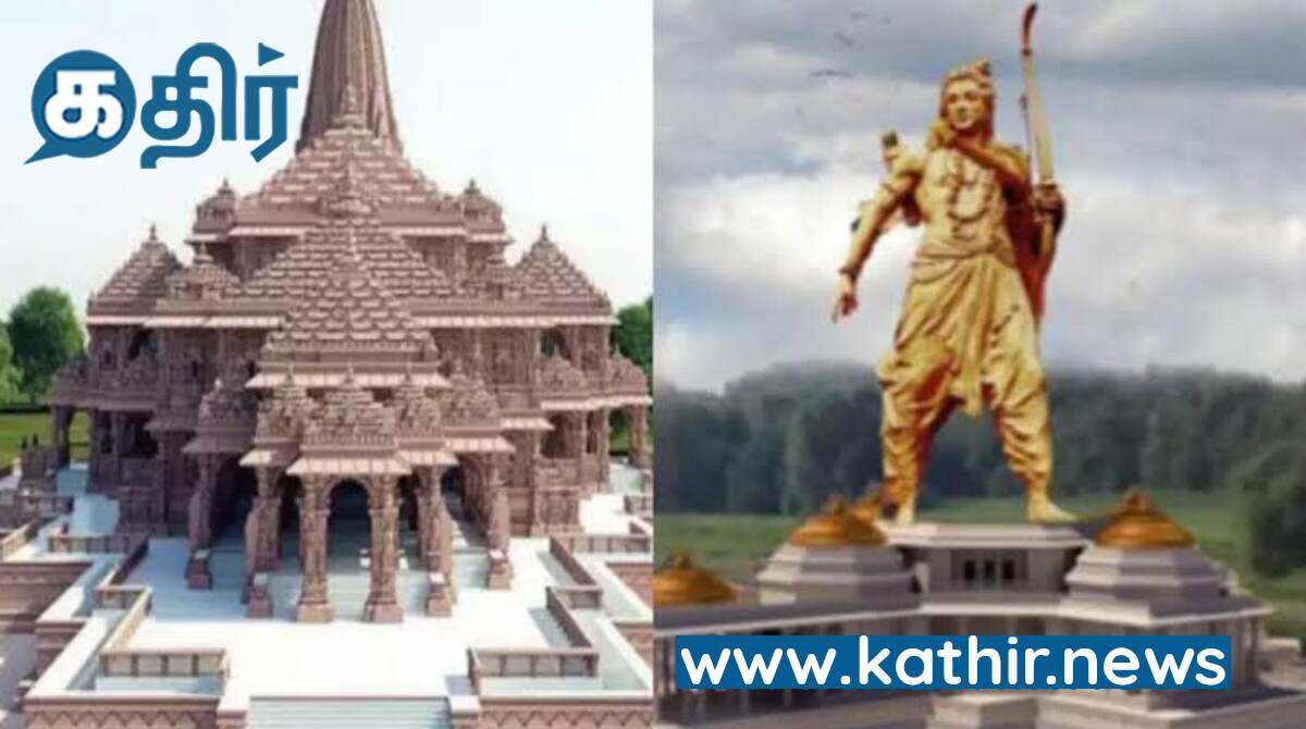 அயோத்தி ராமர் சிலைக்கு ராம நவமியில் சூரிய ஒளி பட்டு உருவாகும்'சூரிய திலகம்'!