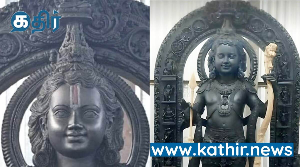 வெளியானது ராம் லல்லா சிலை! பக்தர்கள் பரவசம்!