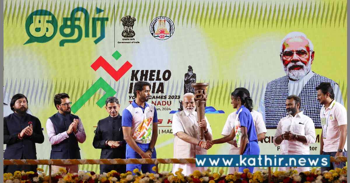 கேலோ இந்தியா விளையாட்டுப் போட்டிகள்.. நம்ம தமிழக மண்ணிற்கு இவ்வளவு பெருமைகளா..