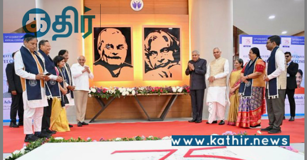 இந்தியாவின் பல தலைவர்களை உருவாக்கிய பூமி குஜராத்.. குடியரசு துணைத் தலைவர் அப்படி கூற காரணம் என்ன..