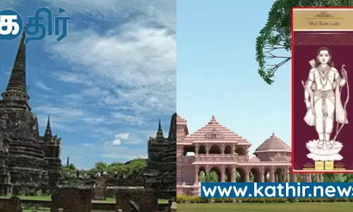 ராமர் கோவில் கும்பாபிஷேக விழா கொண்டாட்டத்திற்கு தயாராகி வரும் தாய்லாந்து நாட்டில் உள்ள புனித நகரம்!