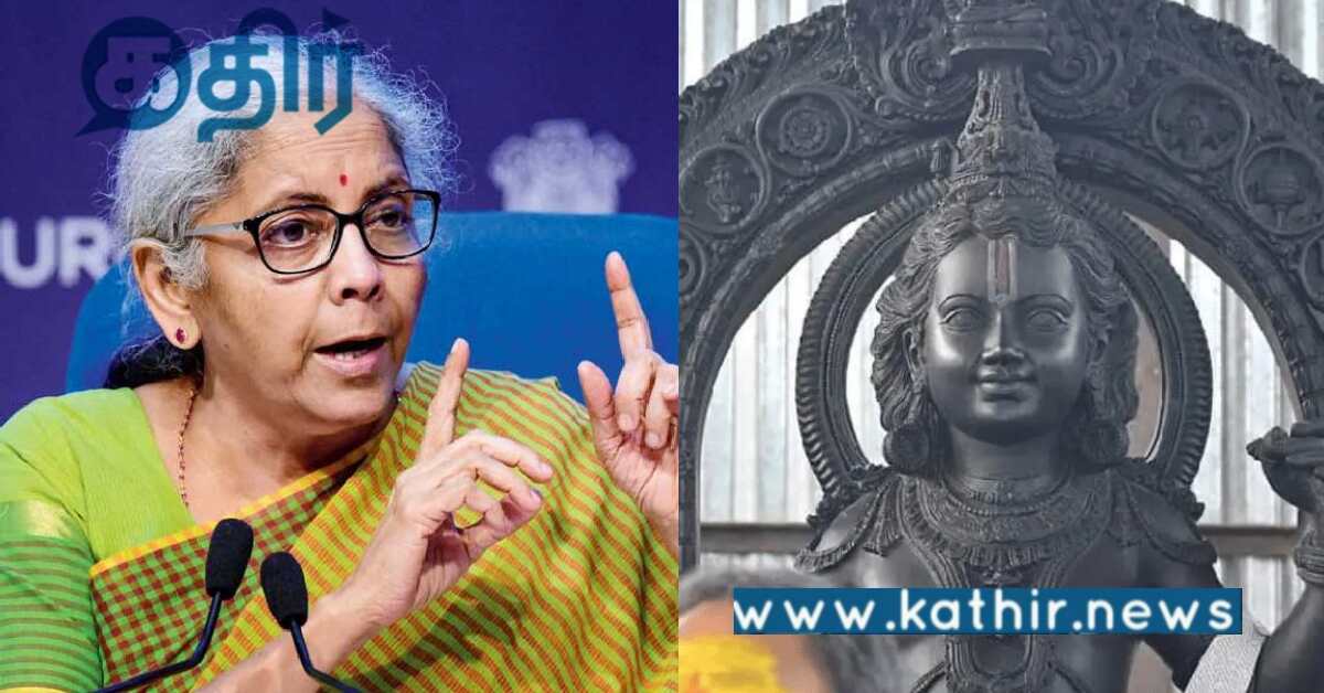 ராமர் பெயரில் அன்னதானம், சிறப்பு பூஜைக்கு தமிழக அரசு தடையா.. மத்திய நிதி அமைச்சர் நிர்மலா சீதாராமன் கண்டனம்..