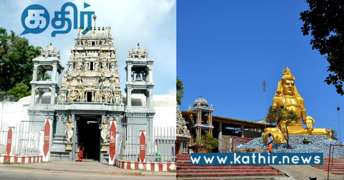 அயோத்தி ராமர் கோவில் கும்பாபிஷேகம்... இலங்கையிலும் விமர்சியாக கொண்டாடிய மக்கள்..