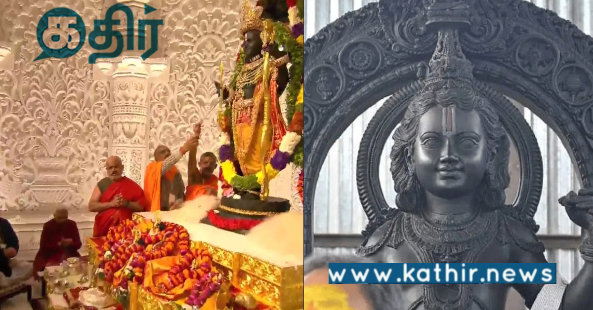 பிரம்மாண்டத்தின் உச்சியில் அயோத்தி.. அலையென திரண்ட மக்கள்..