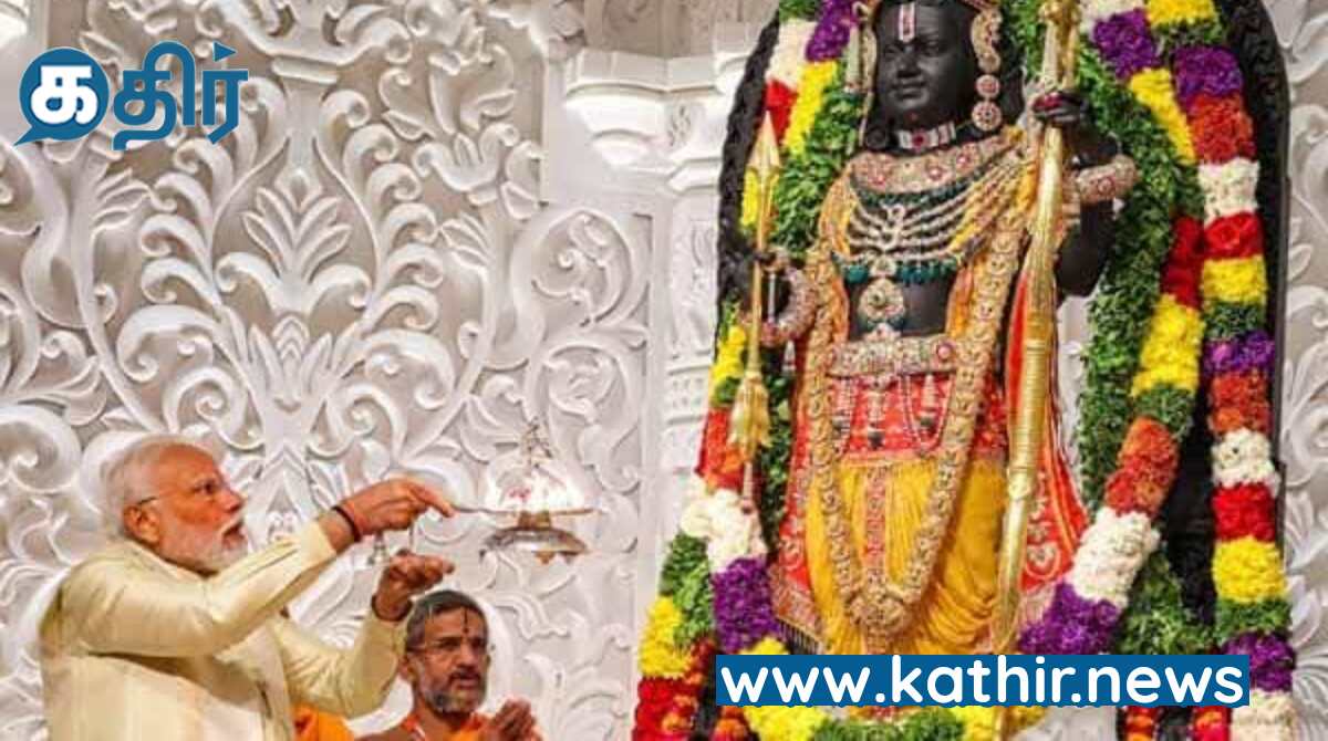 சர்வதேச பட்டினி குறியீடு 2023 உள்நோக்கத்துடன் வெளியிடப்பட்டதா? ராமர் கோயிலை வைத்து ஒப்பீடு செய்யும் ஊடகங்கள்!