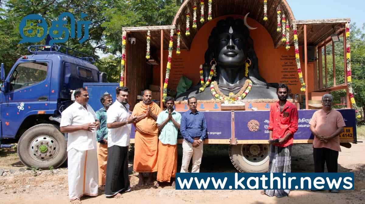 மஹாசிவராத்திரியை முன்னிட்டு - மதுரையில் ஆதியோகி ரத யாத்திரை!