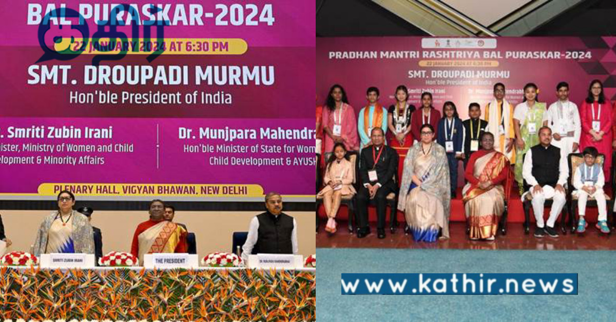 பிரதமரின் தேசிய பால புரஸ்கார் விருது.. இளைஞர்கள் இந்தியாவின் சொத்து..