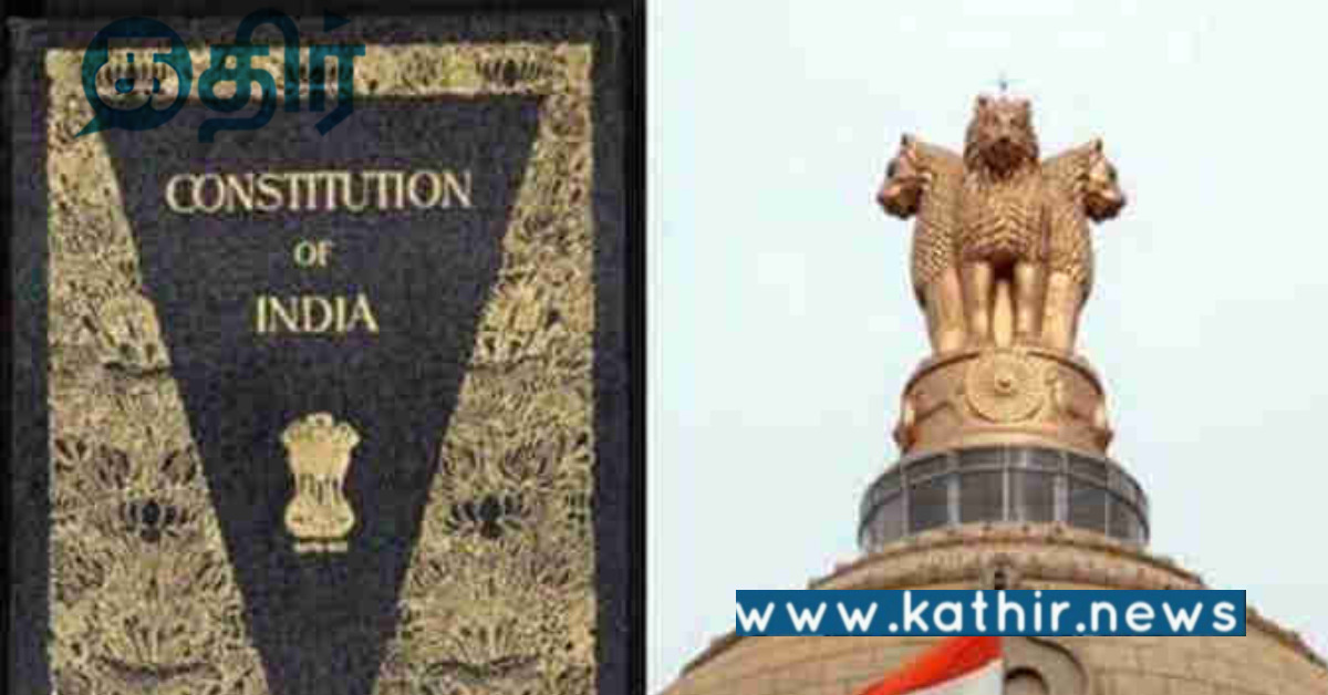 நமது அரசியல் சாசனம், நமது கௌரவம் இயக்கம்.. மத்திய அரசின் புதிய கண்ணோட்டம்..