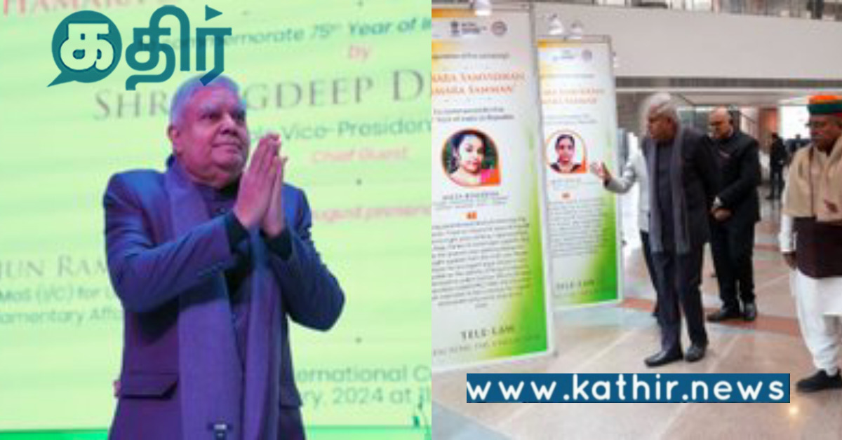 ராமர், கிருஷ்ணர், புத்தரின் ஓவியங்கள் அடங்கிய அரசியல் சாசனம்..