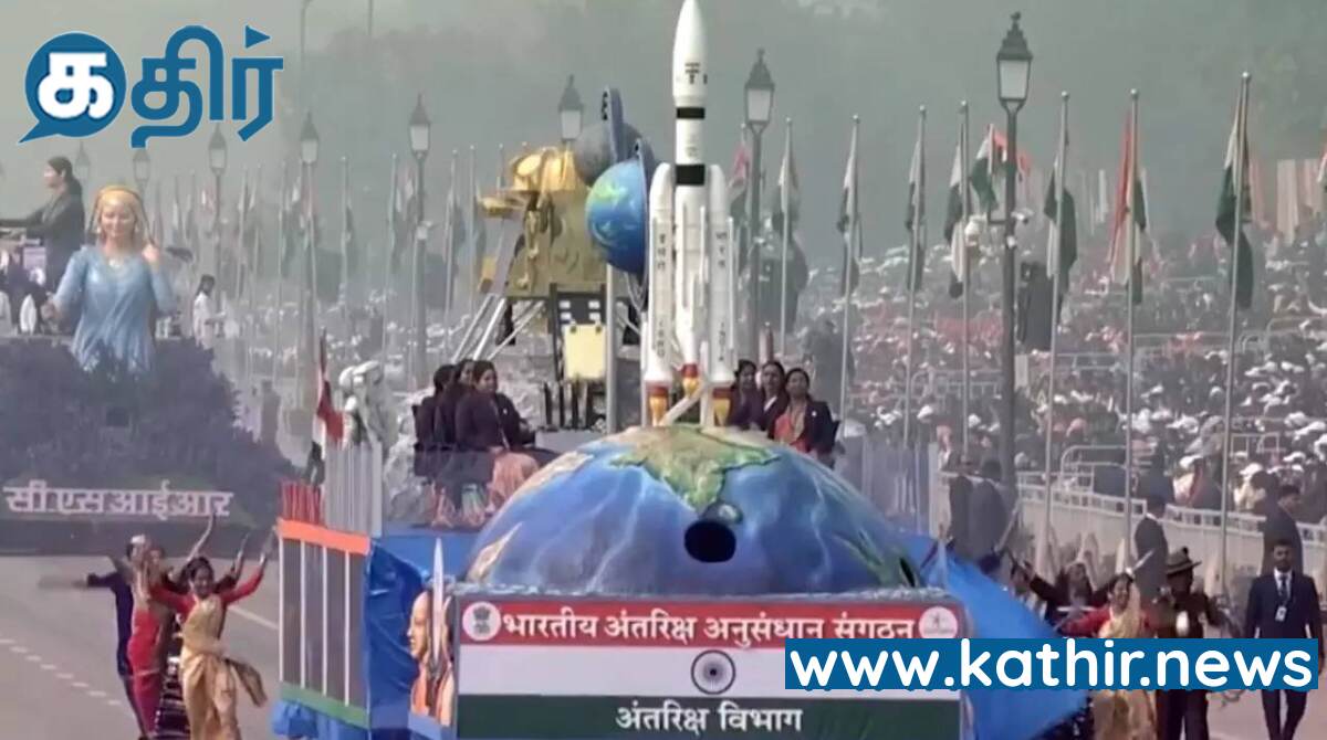 குடியரசு தின அணிவகுப்பில் அனைவரின் கவனத்தையும் ஈர்த்த இஸ்ரோவின் வெற்றியை பிரதிபலித்த ஊர்தி!