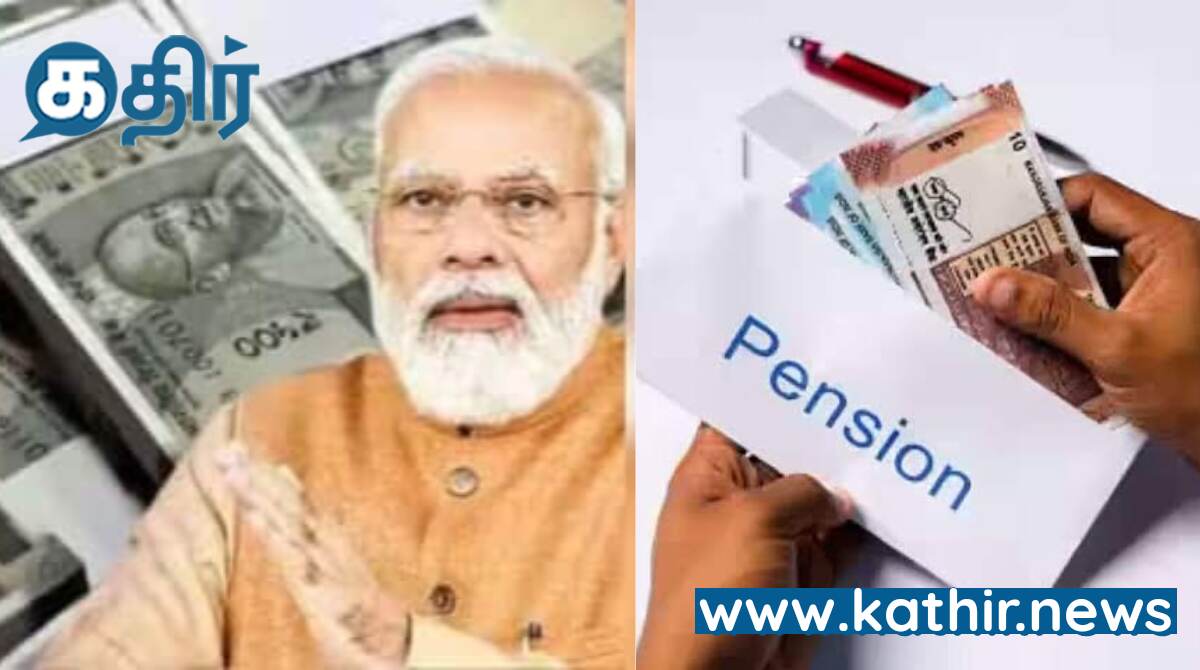 அரசு பெண் ஊழியர் இறந்தால் கணவருக்கு பதிலாக பிள்ளைக்கு ஓய்வூதியம் - மத்திய அரசு அறிவிப்பு!