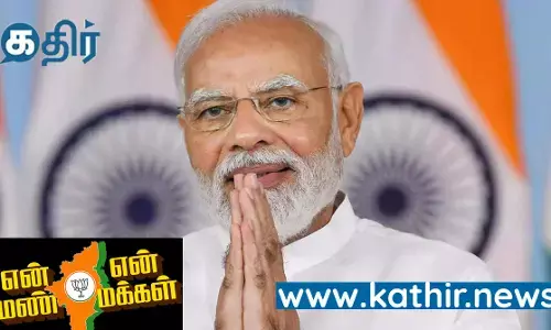 திருப்பூர் வருகிறார் பிரதமர்! என் மண் என் மக்கள் யாத்திரை நிறைவில் பிரதமர் மோடி!