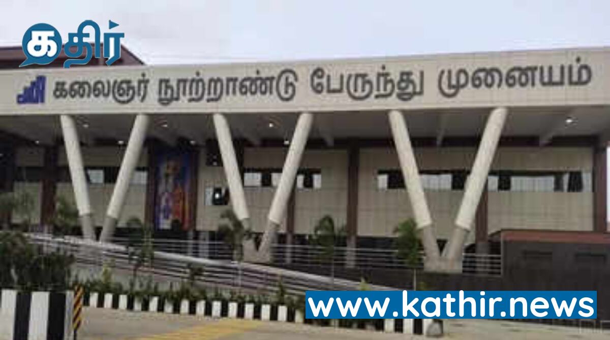 கிளாம்பாக்கம் பேருந்து நிலையம்! வாழ்வாதாரத்தை இழக்கும் பொதுமக்கள்! நிவாரணம் கொடுக்குமா திமுக! அண்ணாமலை கண்டனம்!