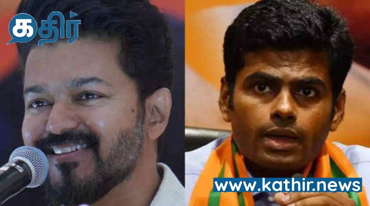 நடிகர் விஜயின் அரசியல் பிரவேசத்தை திறந்த அணுகுமுறை மனதுடன் வரவேற்ற தமிழக பாஜக!