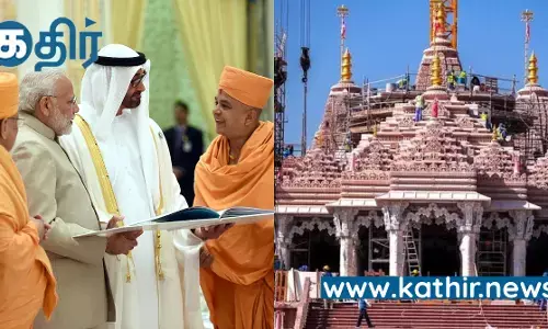 அபுதாபியில்  மோடியால் அடிக்கல் நாட்டப்பட்ட பிரம்மாண்டமான இந்து கோவில்- மதநல்லிணக்க திருவிழா என்ற பெயரில் 14 ஆம் தேதி  திறப்பு விழா!