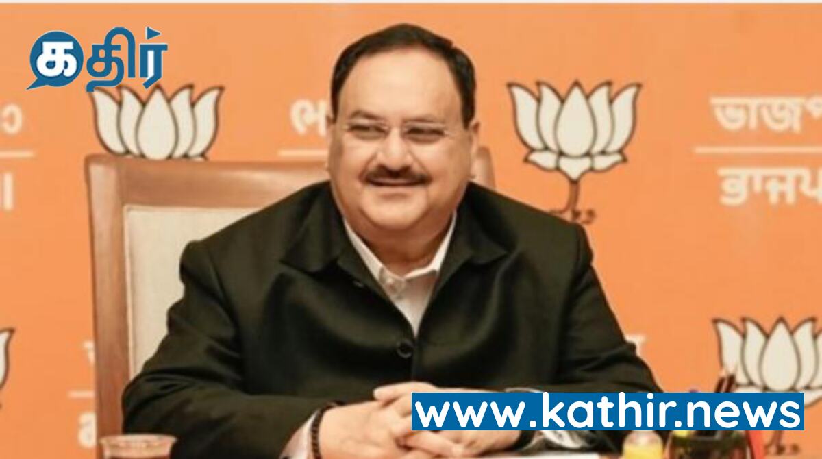 தேர்தல் குறித்த முக்கிய நடவடிக்கை பற்றிய ஆலோசனை! தமிழகத்திற்கு வரும் ஜே.பி. நட்டா!