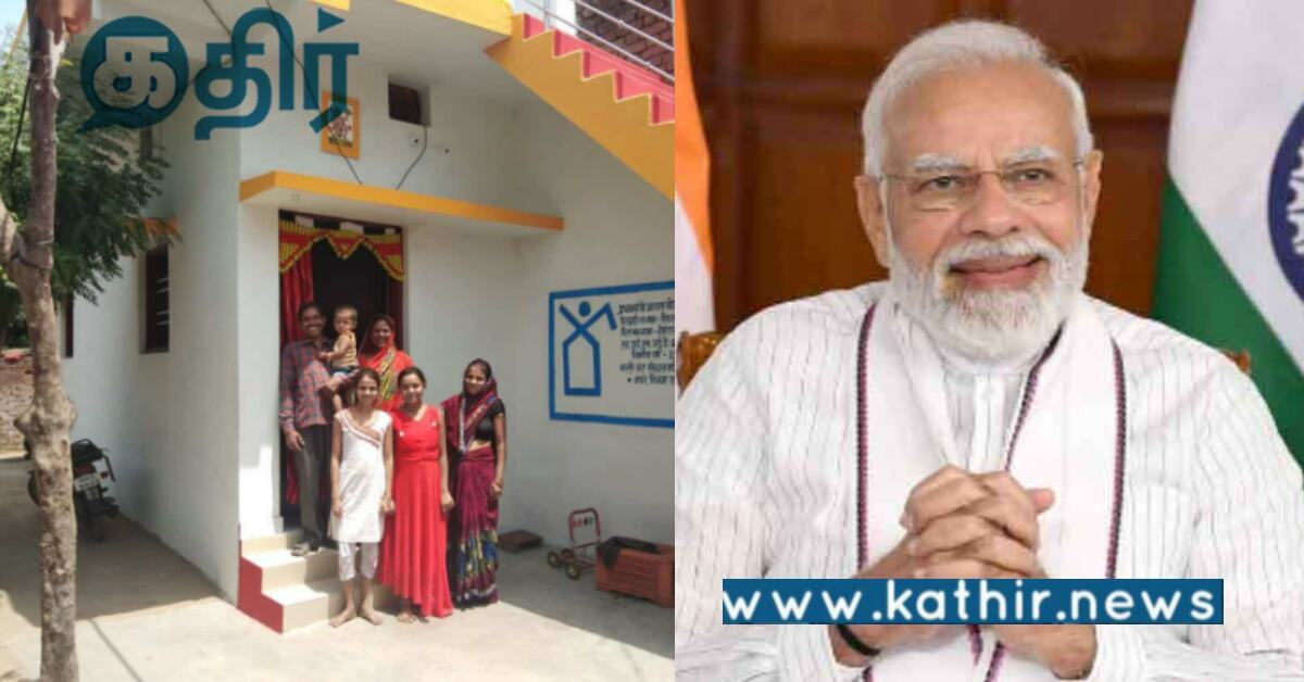 பிரதமரின் வீட்டுவசதித் திட்டம்.. தமிழக பயனாளிகளின் எண்ணிகை 7,50,521 பேர்..