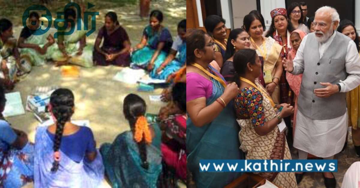 தமிழ்நாட்டில் உள்ள சுயஉதவிக் குழுக்கள்.. மத்திய அரசு கொடுத்த நிதியுதவி எவ்வளவா?